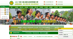 Desktop Screenshot of 028ziqiang.com